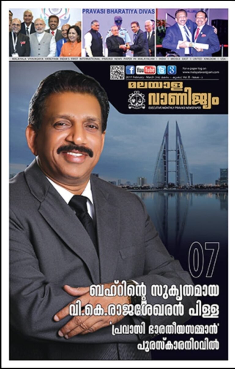 ബെഹ്‌റിന്റെ സുകൃതമായി മാന്നാറിന്റെ സ്വന്തം രാജശേഖരന്‍ പിള്ള