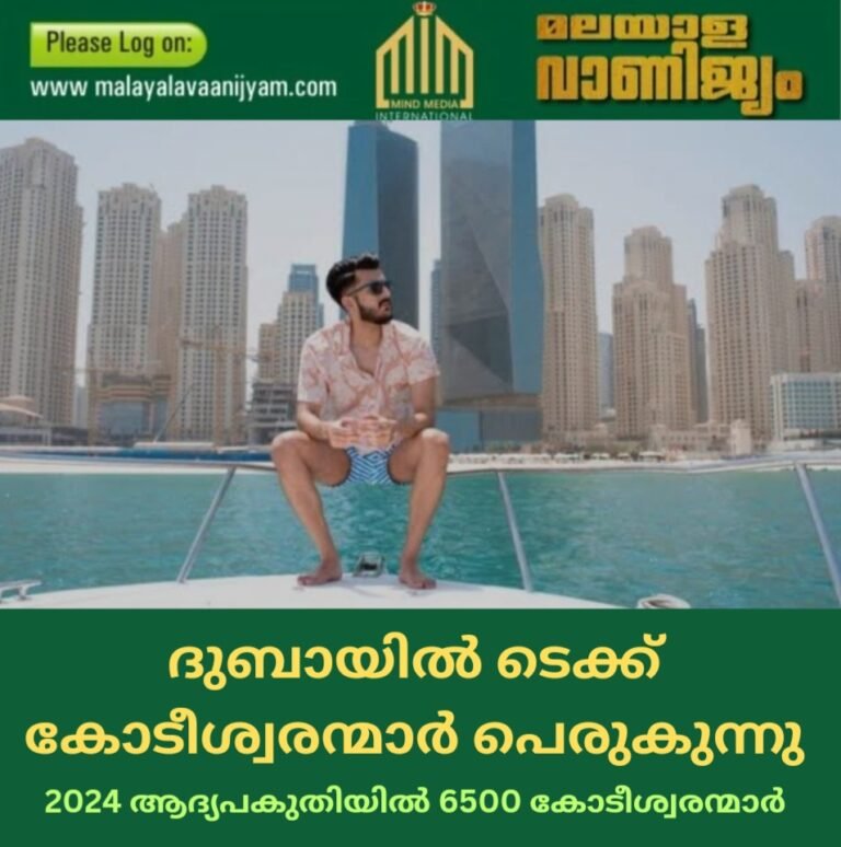 ദുബായിൽ ടെക് കോടീശ്വരന്മാർ പെരുകുന്നു: 2024 ആദ്യപകുതിയിൽ 6500 കോടീശ്വരന്മാർ