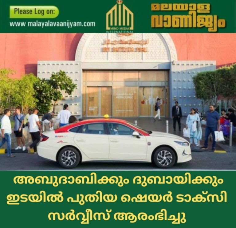 അബുദാബിക്കും ദുബായിക്കും ഇടയിൽ പുതിയ ഷെയർ ടാക്സി സർവ്വീസ് ആരംഭിച്ചു:ആർടിഎ