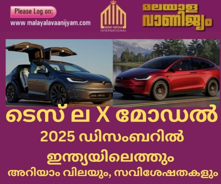 ടെസ്‌ല X മോഡൽ 2025 ഡിസംബറിൽ ഇന്ത്യയിൽ എത്തും