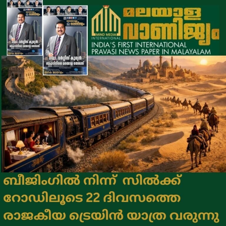 ബീജിംഗിൽ നിന്ന് സിൽക്ക് റോഡിലൂടെ 22 ദിവസത്തെ രാജകീയ ട്രെയിൻ യാത്ര വരുന്നു