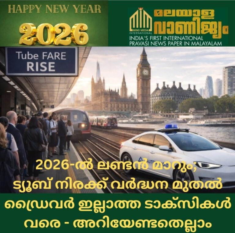 2026-ൽ ലണ്ടൻ മാറുന്നു; ട്യൂബ് നിരക്ക് വർദ്ധന മുതൽ ഡ്രൈവർ ഇല്ലാത്ത ടാക്സികൾ വരെ:അറിയേണ്ടതെല്ലാം