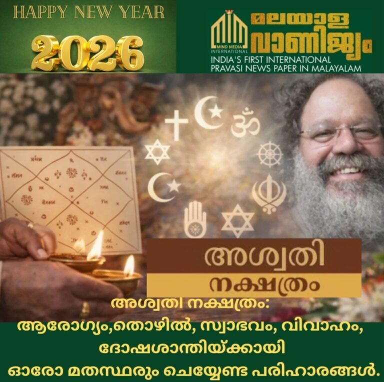 അശ്വതി നക്ഷത്രം: ആരോഗ്യം, സ്വഭാവം, തൊഴിൽ, വിവാഹം, ദോഷശാന്തിയ്ക്കായി ഓരോ മതസ്ഥരും ചെയ്യേണ്ട പരിഹാരങ്ങൾ