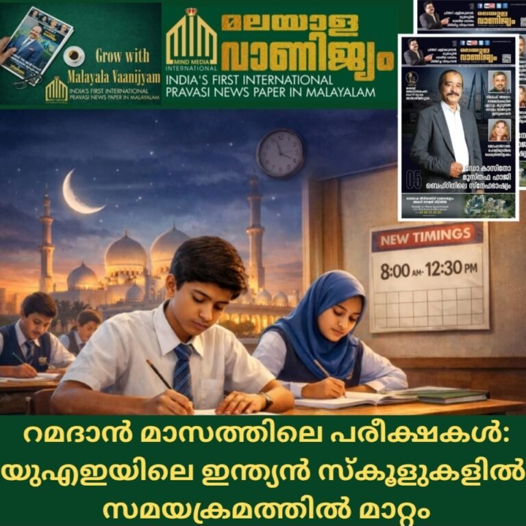 റമദാൻ മാസത്തിലെ പരീക്ഷകൾ: യുഎഇയിലെ ഇന്ത്യൻ സ്കൂളുകളിൽ സമയക്രമത്തിൽ മാറ്റം