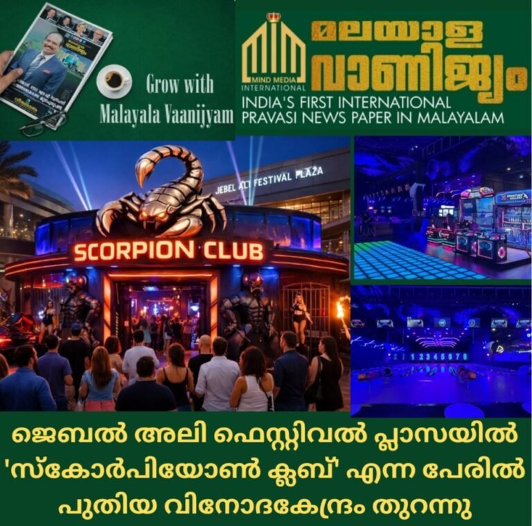 ജെബൽ അലി ഫെസ്റ്റിവൽ പ്ലാസയിൽ ‘സ്കോർപിയോൺ ക്ലബ്’ എന്ന പേരിൽ പുതിയ വിനോദകേന്ദ്രം തുറന്നു