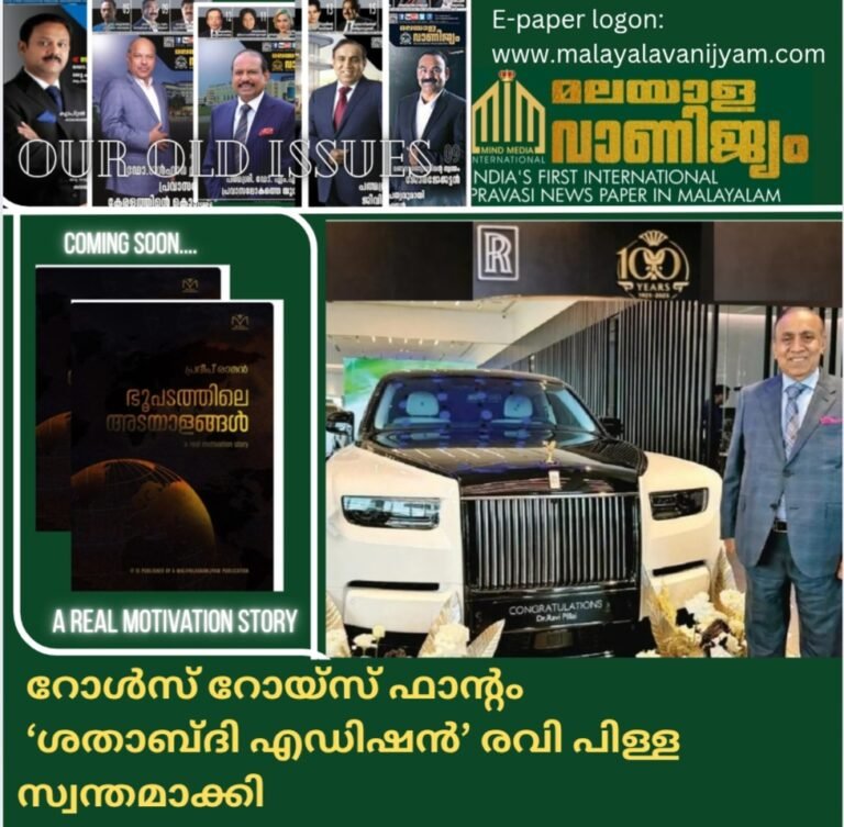 റോൾസ് റോയ്സ് ഫാന്റം ‘ശതാബ്ദി എഡിഷൻ’ രവി പിള്ളയ്ക്ക് സ്വന്തം