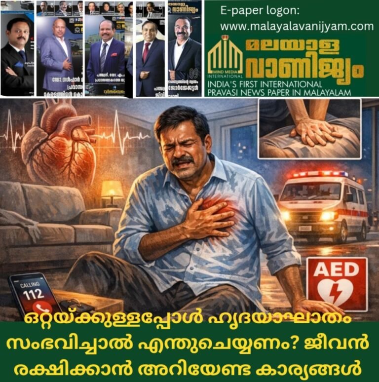 ഒറ്റയ്ക്കുള്ളപ്പോൾ ഹൃദയാഘാതം സംഭവിച്ചാൽ എന്തുചെയ്യണം? ജീവൻ രക്ഷിക്കാൻ അറിയേണ്ട കാര്യങ്ങൾ