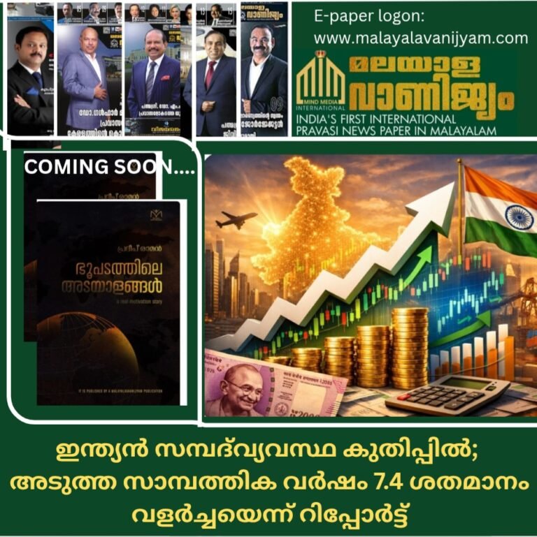 ഇന്ത്യൻ സമ്പദ്‌വ്യവസ്ഥ കുതിപ്പിൽ; അടുത്ത സാമ്പത്തിക വർഷം 7.4 ശതമാനം വളർച്ചയെന്ന് റിപ്പോർട്ട്