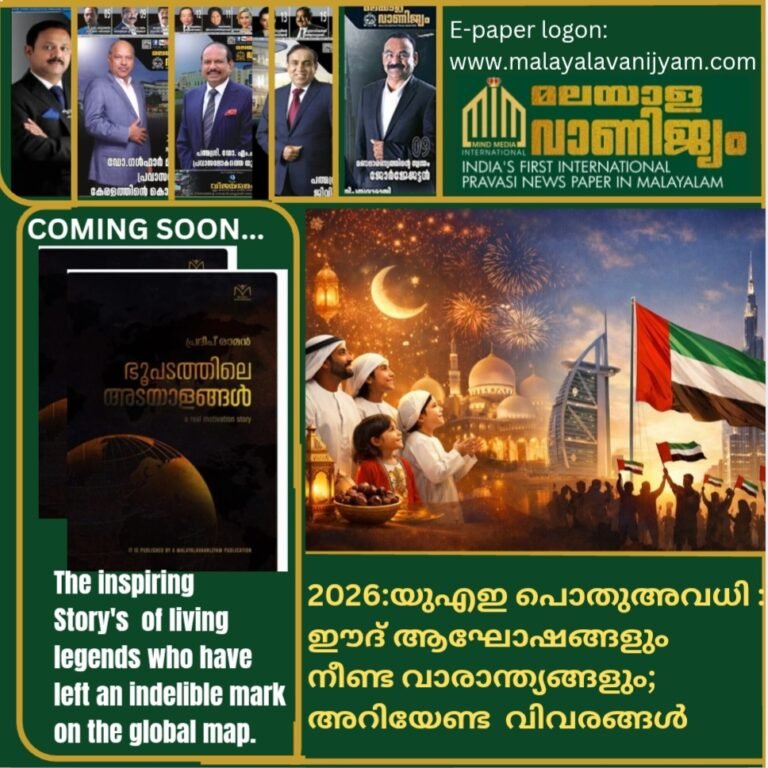 2026:യുഎഇ പൊതുഅവധി : ഈദ് ആഘോഷങ്ങളും  നീണ്ട വാരാന്ത്യങ്ങളും;  അറിയേണ്ട  വിവരങ്ങൾ