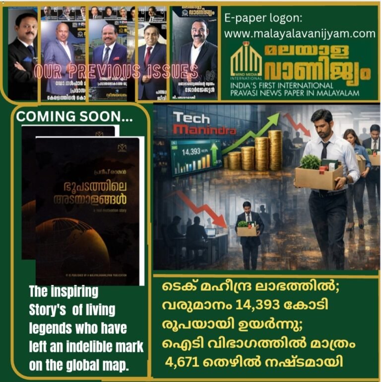 ടെക് മഹീന്ദ്ര ലാഭത്തിൽ;  വരുമാനം 14,393 കോടി  രൂപയായി ഉയർന്നു;  ഐടി വിഭാഗത്തിൽ മാത്രം  4,671 തെഴിൽ നഷ്ടമായി