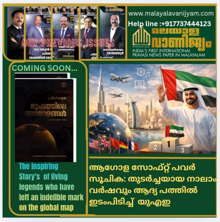 ആഗോള സോഫ്റ്റ് പവർ സൂചിക: തുടർച്ചയായ നാലാം വർഷവും ആദ്യ പത്തിൽ ഇടംപിടിച്ച് യുഎഇ