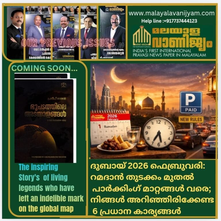 ദുബായ് 2026 ഫെബ്രുവരി: റമദാൻ തുടക്കം മുതൽ പാർക്കിംഗ് മാറ്റങ്ങൾ വരെ; നിങ്ങൾ അറിഞ്ഞിരിക്കേണ്ട 6 പ്രധാന കാര്യങ്ങൾ