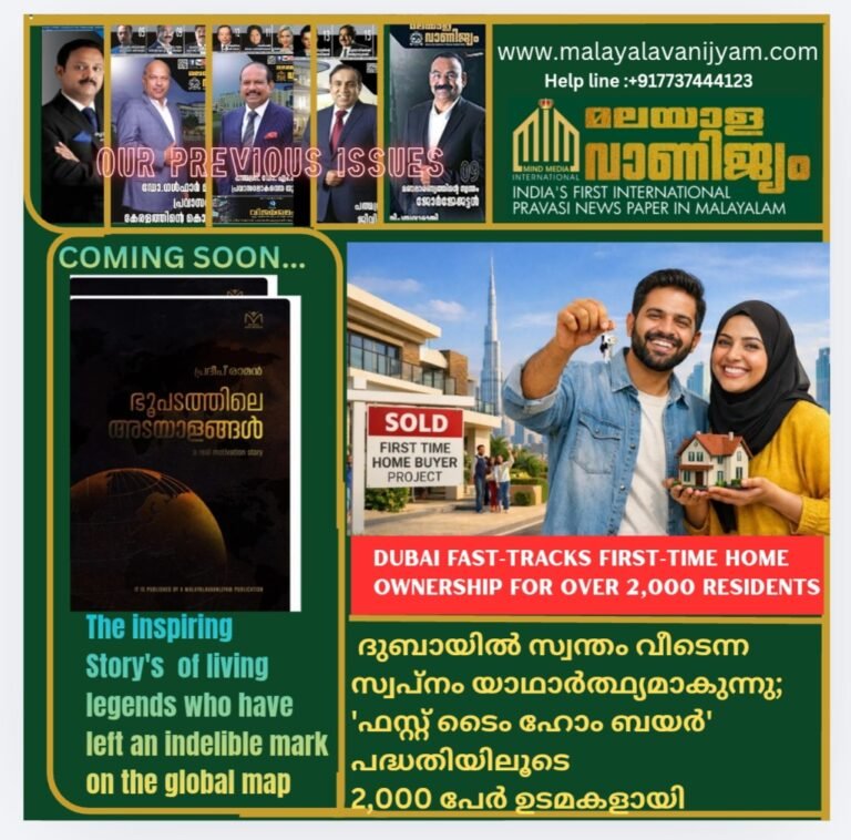 ദുബായിൽ സ്വന്തം വീടെന്ന സ്വപ്നം യാഥാർത്ഥ്യമാകുന്നു; ‘ഫസ്റ്റ് ടൈം ഹോം ബയർ’ പദ്ധതിയിലൂടെ 2,000 പേർ ഉടമകളായി