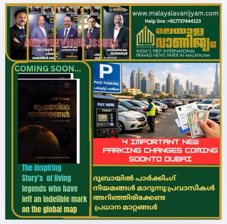 ദുബായിൽ പാർക്കിംഗ് നിയമങ്ങൾ മാറുന്നു:പ്രവാസികൾ  അറിഞ്ഞിരിക്കേണ്ട  പ്രധാന മാറ്റങ്ങൾ