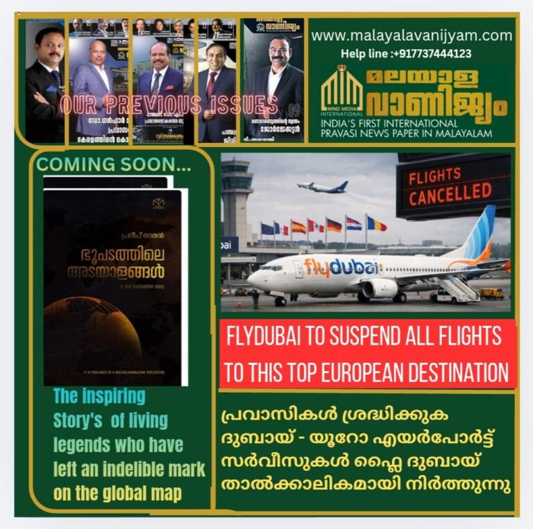 പ്രവാസികൾ ശ്രദ്ധിക്കുക: ദുബായ് – യൂറോ എയർപോർട്ട് സർവീസുകൾ ഫ്ലൈ ദുബായ് താൽക്കാലികമായി നിർത്തുന്നു