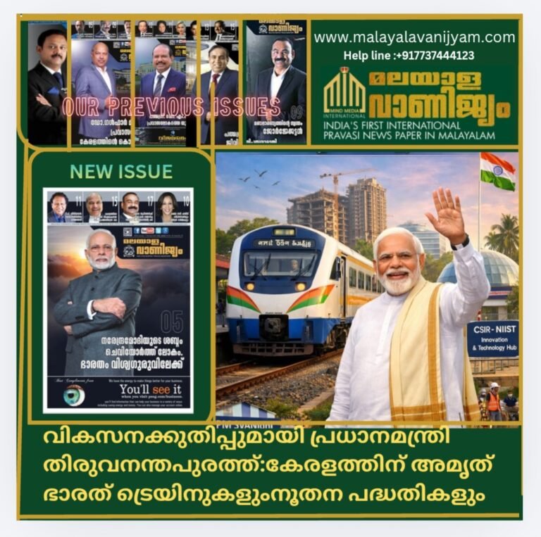 വികസനക്കു  തിപ്പുമായി പ്രധാനമന്തി  തിരുവനന്തപുരത്ത്:    കേരളത്തിന് അമൃത് ഭാരത്     ട്രെയിനുകളും നൂതന    പദ്ധതികളും