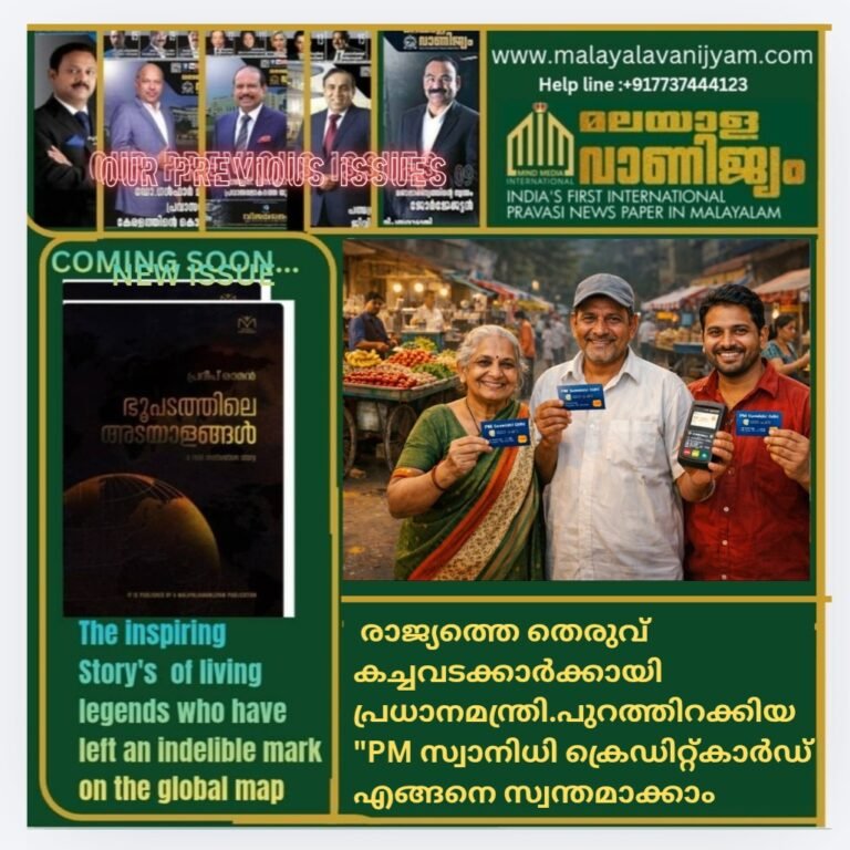 രാജ്യത്തെ തെരുവ്    കച്ചവടക്കാർക്കായി   പ്രധാനമന്ത്രി   പുറത്തിറക്കിയ      “PM സ്വാനിധി ക്രെഡിറ്റ്കാർഡ്   എങ്ങനെ സ്വന്തമാക്കാം ?