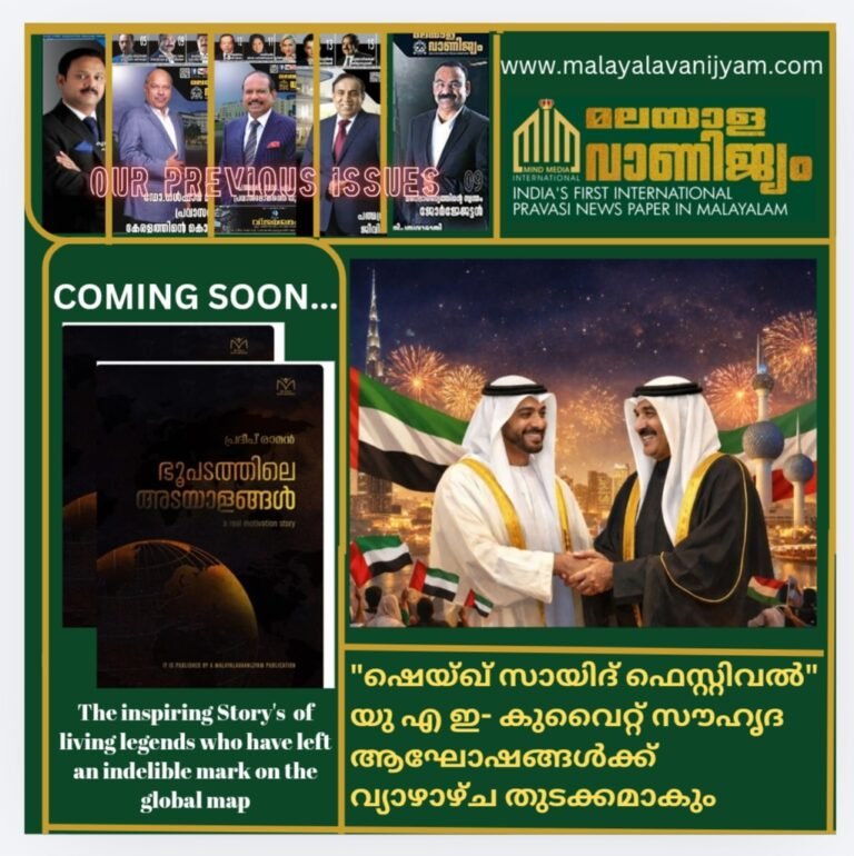 “ഷെയ്ഖ് സായിദ് ഫെസ്റ്റിവൽ”         യു എ ഇ-    കുവൈറ്റ് സൗഹൃദ ആഘോഷങ്ങൾക്ക് വ്യാഴാഴ്ച തുടക്കമാകും