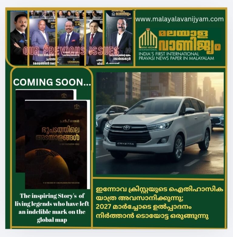 ഇന്നോവ ക്രിസ്റ്റയുടെ ഐതിഹാസിക യാത്ര അവസാനിക്കുന്നു; 2027 മാർച്ചോടെ ഉൽപ്പാദനം നിർത്താൻ ടൊയോട്ട ഒരുങ്ങുന്നു