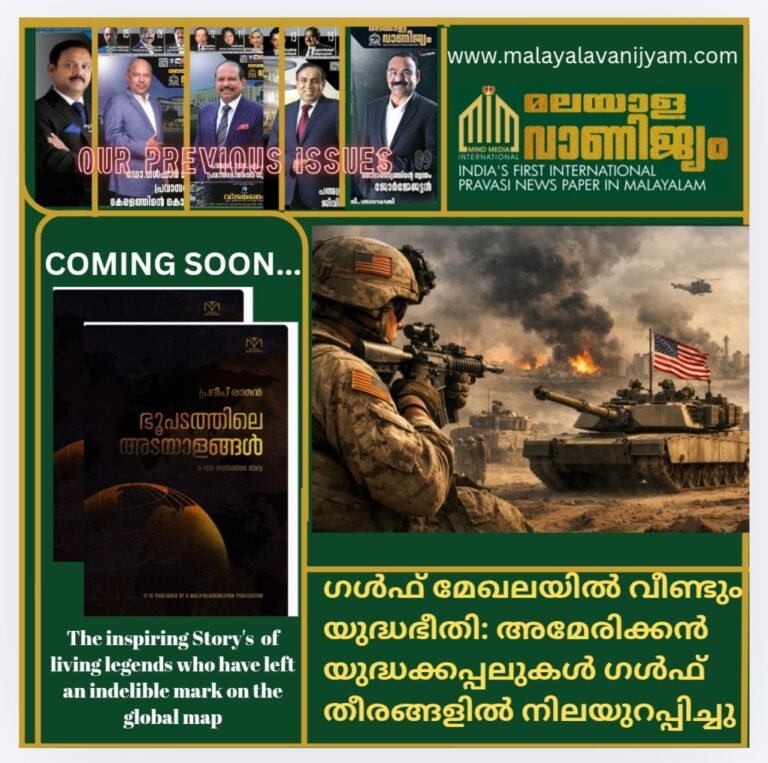 ഗൾഫ് മേഖലയിൽ വീണ്ടും യുദ്ധഭീതി: അമേരിക്കൻ യുദ്ധക്കപ്പലുകൾ ഗൾഫ് തീരങ്ങളിൽ നിലയുറപ്പിച്ചു