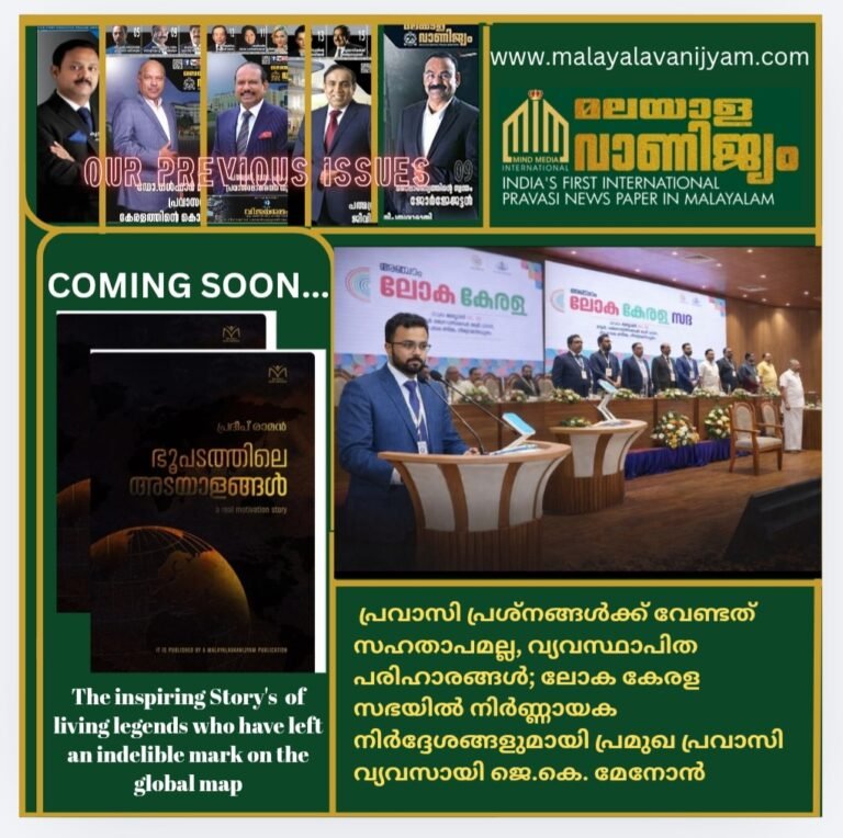 പ്രവാസി പ്രശ്നങ്ങൾക്ക് വേണ്ടത് സഹതാപമല്ല, വ്യവസ്ഥാപിത പരിഹാരങ്ങൾ; ലോക കേരള സഭയിൽ നിർണ്ണായക നിർദ്ദേശങ്ങളുമായി പ്രമുഖ പ്രവാസി വ്യവസായി ജെ.കെ. മേനോൻ