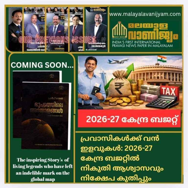 പ്രവാസികൾക്ക് വൻ ഇളവുകൾ: 2026-27 കേന്ദ്ര ബജറ്റിൽ നികുതി ആശ്വാസവും നിക്ഷേപ കുതിപ്പും