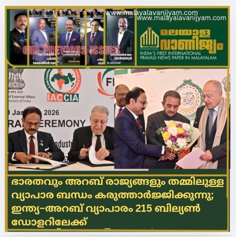 ഭാരതവും    അറബ് രാജ്യങ്ങളും      തമ്മിലുള്ള       വ്യാപാര ബന്ധം    കരുത്താർ     ജ്ജിക്കുന്നു;    ഇന്ത്യ–അറബ് വ്യാപാരം       215 ബില്യൺ          ഡോളറിലേക്ക്