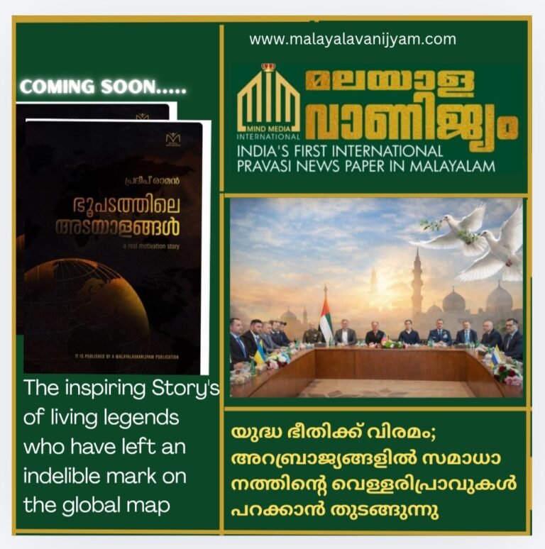 യുദ്ധ ഭീതിക്ക് വിരമം; അറബ് രാജ്യങ്ങളിൽ സമാധാനത്തിൻ്റെ വെള്ളരിപ്രാവുകൾ പറക്കാൻ തുടങ്ങുന്നു