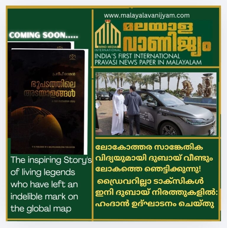ലോകോത്തര സാങ്കേതിക  വിദ്യയുമായി ദുബായ് വീണ്ടും  ലോകത്തെ ഞെട്ടിക്കുന്നു!: ഡ്രൈവറില്ലാ ടാക്സികൾ  ഇനി ദുബായ് നിരത്തുകളിൽ: ഹംദാൻ ഉദ്ഘാടനം ചെയ്തു