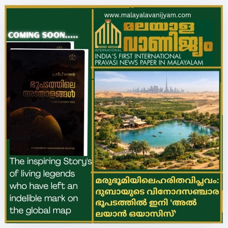 മരുഭൂമിയിൽ വിരിയുന്ന വിസ്മയം; ഒരു ദശലക്ഷം ചതുരശ്ര മീറ്ററിൽ ‘അൽ ലയാൻ ഒയാസിസ്’ വരുന്നു!