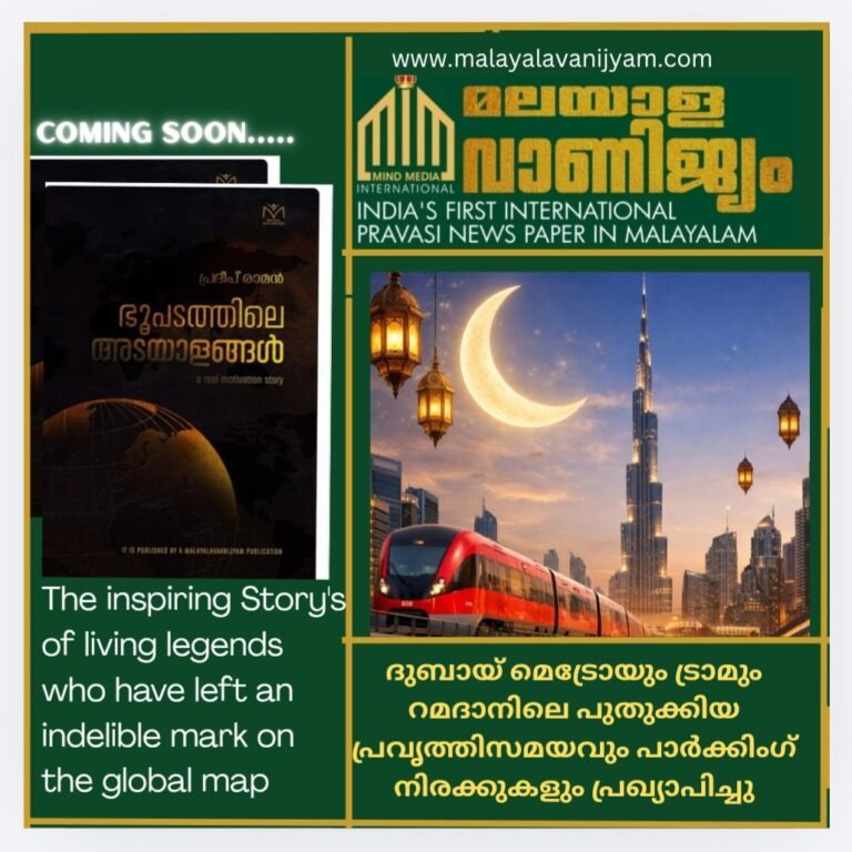 ദുബായ് മെട്രോയും ട്രാമും റമദാനിലെ പുതുക്കിയ പ്രവൃത്തിസമയവും പാർക്കിംഗ് നിരക്കുകളും പ്രഖ്യാപിച്ചു