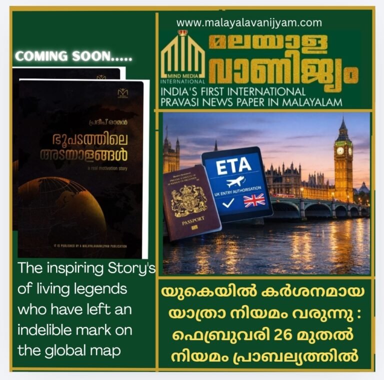 യുകെയിൽ കർശനമായ  യാത്രാ നിയമം വരുന്നു : ഫെബ്രുവരി 26 മുതൽ  നിയമം പ്രാബല്യത്തിൽ