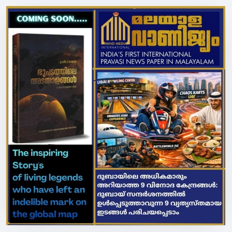 ദുബായ് സന്ദർശനത്തിൽ ഉൾപ്പെടുത്താവുന്ന 9 വ്യത്യസ്തമായ ഇടങ്ങൾ പരിചയപ്പെടാം