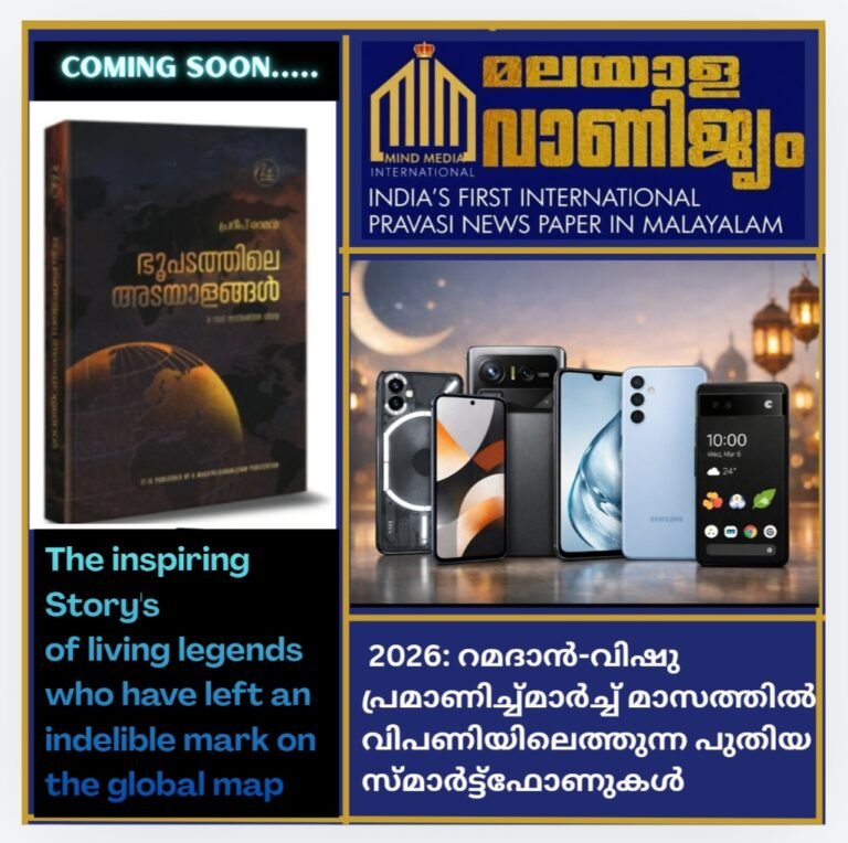 2026:റമദാൻ-വിഷു പ്രമാണിച്ച് മാർച്ച് മാസത്തിൽ വിപണിയിൽ     എത്തുന്ന പുതിയ സ്മാർട്ട്ഫോണുകൾ