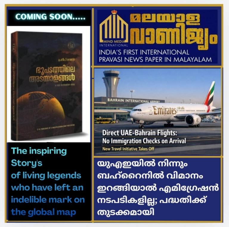 യുഎഇയിൽ നിന്നും ബഹ്റൈനിൽ വിമാനം ഇറങ്ങിയാൽ എമി​ഗ്രേഷൻ നടപടികളില്ല; പദ്ധതിക്ക് തുടക്കമായി