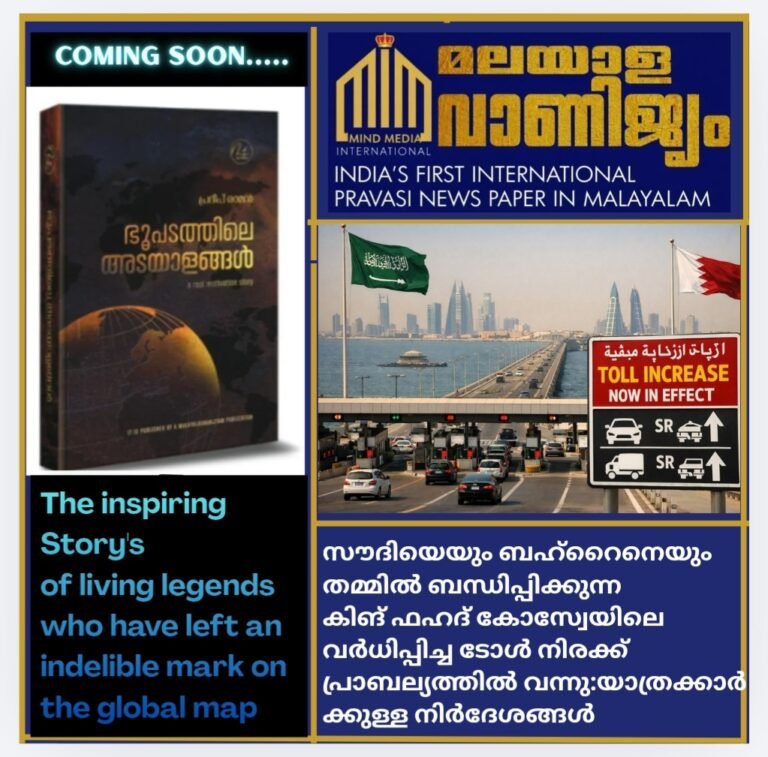 സൗദിയെയും ബഹ്റൈനെയും ബന്ധിപ്പിക്കുന്ന കിങ് ഫഹദ് കോസ്വേയിലെ വർധിപ്പിച്ച  ടോൾ നിരക്ക് പ്രാബല്യത്തിൽ വന്നു