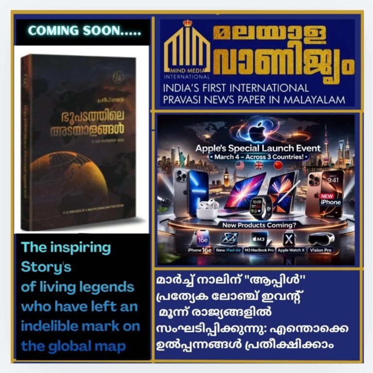 മാര്‍ച്ച് നാലിന് “ആപ്പിൾ”പ്രത്യേക ലോഞ്ച് ഇവന്‍റ് മൂന്ന് രാജ്യങ്ങളിൽ സംഘടിപ്പിക്കുന്നു: എന്തൊക്കെ ഉൽപ്പന്നങ്ങൾ പ്രതീക്ഷിക്കാം