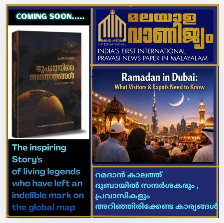 റമദാൻ കാലത്ത് ദുബായ് സന്ദർശിക്കുന്നവരും , പ്രവാസികളും അറിഞ്ഞിരിക്കേണ്ട കാര്യങ്ങൾ