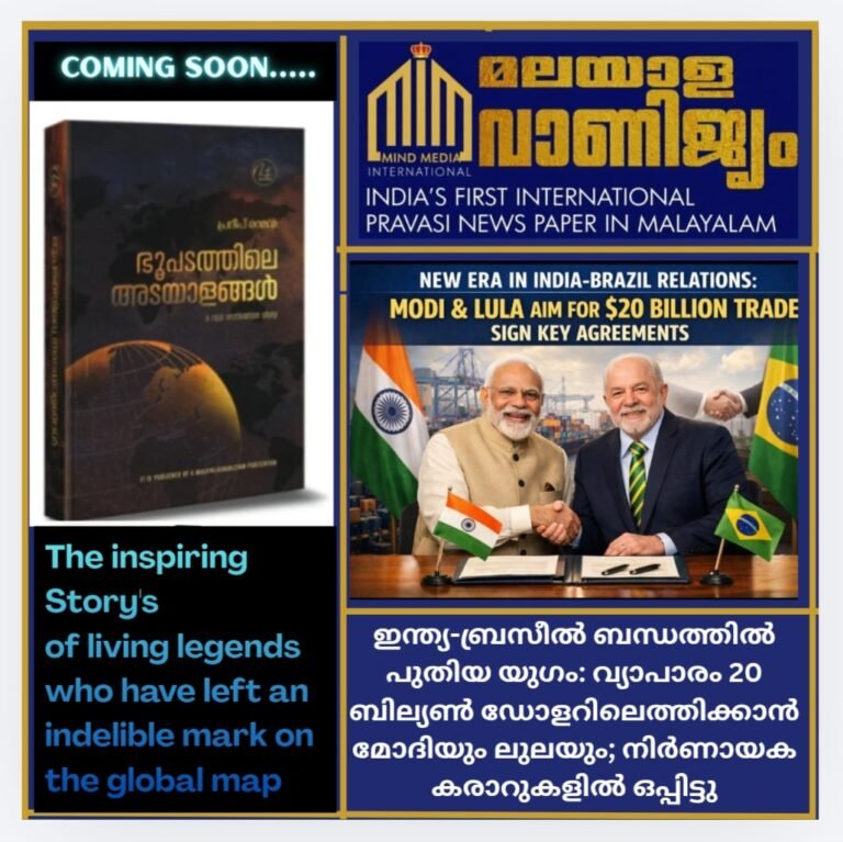 ഇന്ത്യ-ബ്രസീൽ             ബന്ധത്തിൽ                              പുതിയ യുഗം:                  വ്യാപാരം 20 ബില്യൺ                 ഡോളറിലെത്തിക്കാൻ           മോദിയും ലുലയും;         നിർണായക            കരാറുകളിൽ ഒപ്പിട്ടു