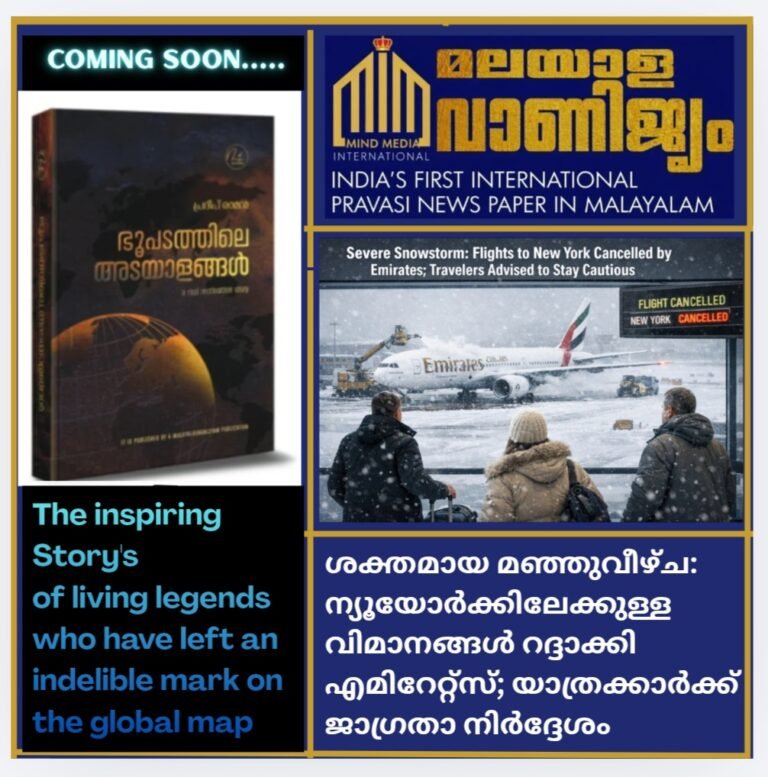 ശക്തമായ മഞ്ഞുവീഴ്ച: ന്യൂയോർക്കിലേക്കുള്ള വിമാനങ്ങൾ              റദ്ദാക്കി എമിറേറ്റ്സ്; യാത്രക്കാർക്ക് ജാഗ്രതാ നിർദ്ദേശം