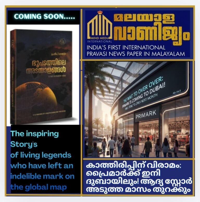 കാത്തിരിപ്പിന് വിരാമം; “പ്രൈമാർക്ക്  ”          ഇനി ദുബായിലും! ആദ്യ സ്റ്റോർ അടുത്ത മാസം തുറക്കും