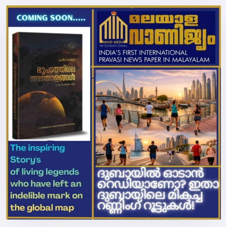 ദുബായിൽ ഓടാൻ റെഡിയാണോ..? ഇതാ ദുബായിലെ മികച്ച  റണ്ണിംഗ് റൂട്ടുകൾ!