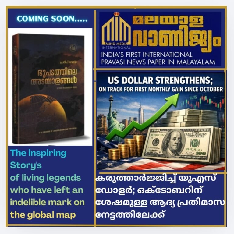 കരുത്താർജ്ജിച്ച് യുഎസ് ഡോളർ; ഒക്ടോബറിന് ശേഷമുള്ള ആദ്യ പ്രതിമാസ നേട്ടത്തിലേക്ക്