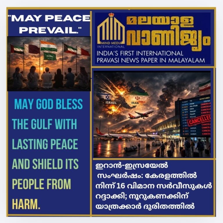 ഇറാൻ-ഇസ്രയേൽ സംഘർഷം: കേരളത്തിൽ നിന്ന് 16 വിമാന സർവീസുകൾ റദ്ദാക്കി; നൂറുകണക്കിന് യാത്രക്കാർ ദുരിതത്തിൽ