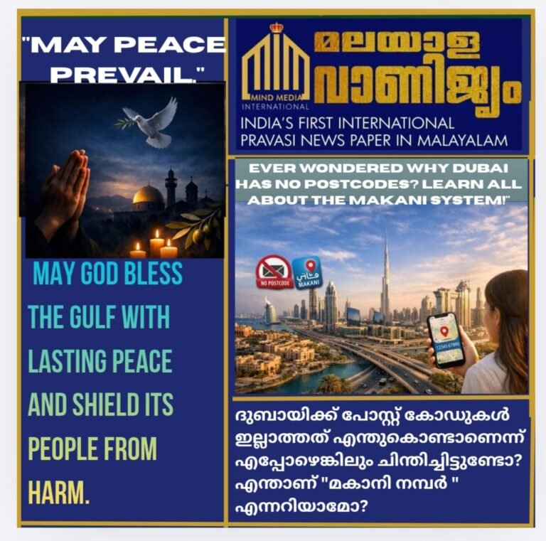 ദുബായിക്ക് പോസ്റ്റ് കോഡുകൾ ഇല്ലാത്തത് എന്തുകൊണ്ടാണെന്ന് എപ്പോഴെങ്കിലും ചിന്തിച്ചിട്ടുണ്ടോ? എന്താണ് “മകാനി നമ്പർ ” എന്നറിയാമോ?