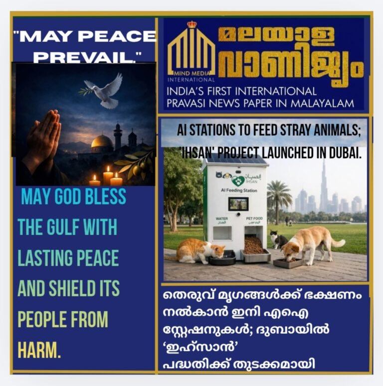 തെരുവ് മൃഗങ്ങൾക്ക് ഭക്ഷണം നൽകാൻ ഇനി എഐ സ്റ്റേഷനുകൾ; ദുബായിൽ ‘ഇഹ്സാൻ’ പദ്ധതിക്ക് തുടക്കമായി