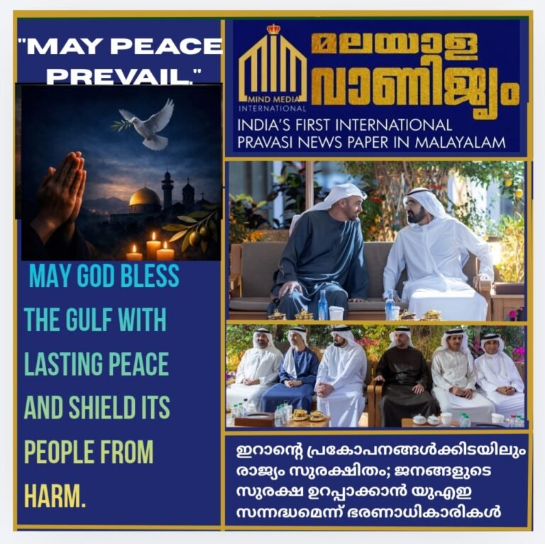 ഇറാൻ്റെ പ്രകോപനങ്ങൾ               തുടരുമ്പോഴും            രാജ്യം സുരക്ഷിതം;              ജനങ്ങളുടെ       സുരക്ഷ ഉറപ്പാക്കാൻ            യുഎഇ സന്നദ്ധമെന്ന് ഭരണാധികാരികൾ