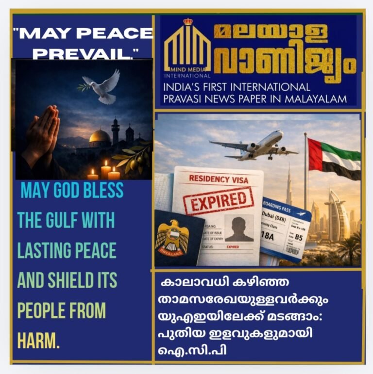 കാലാവധി          കഴിഞ്ഞ താമസ        രേഖയുള്ളവർക്കും         യുഎഇയിലേക്ക്       മടങ്ങാം: പുതിയ      ഇളവുകളുമായി       ഐ.സി.പി
