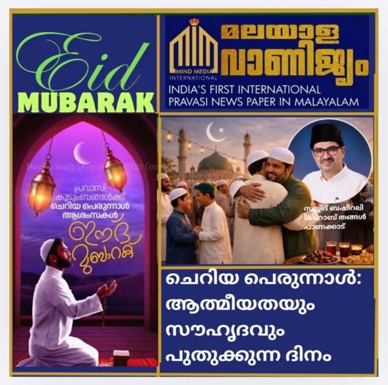 ചെറിയ പെരുന്നാള്‍: ആത്മീയതയും സൗഹൃദവും പുതുക്കുന്ന ദിനം