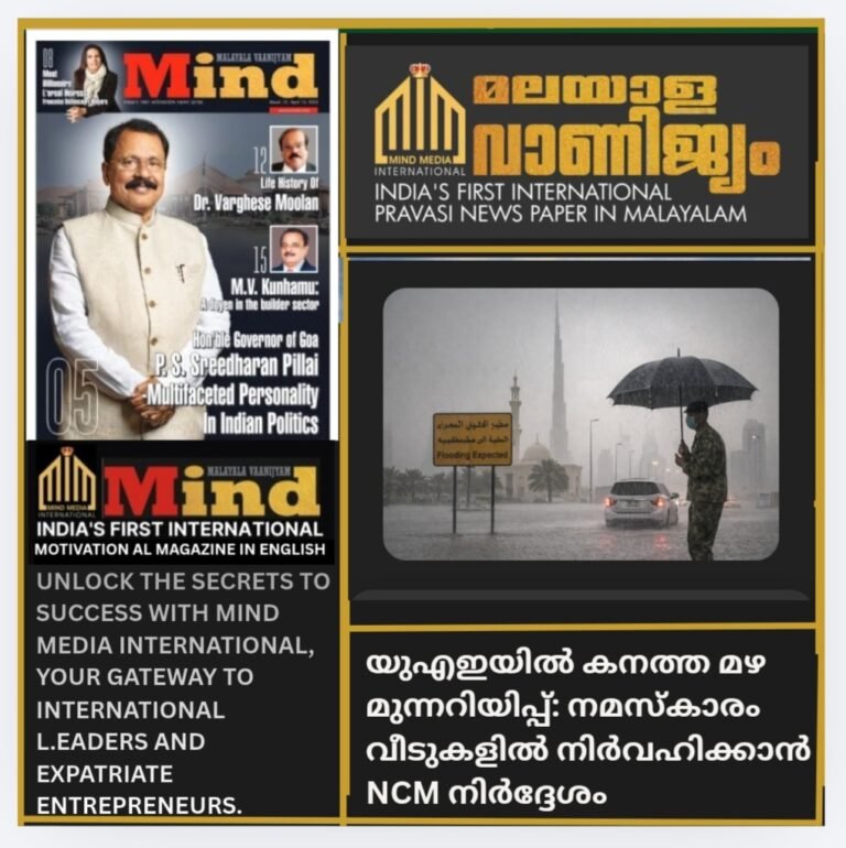 യുഎഇയിൽ കനത്ത മഴ മുന്നറിയിപ്പ്: നമസ്കാരം വീടുകളിൽ നിർവഹിക്കാൻ നിർദ്ദേശം